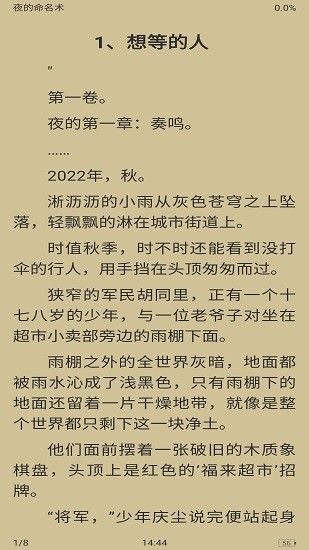 整点小说手机版app图3