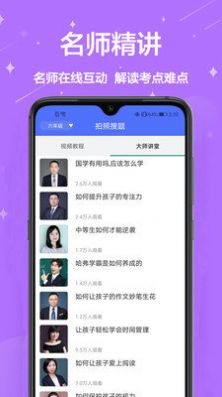 作业批改神器免费软件app图1
