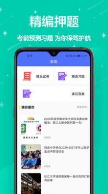 作业批改神器免费软件app图2