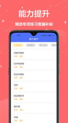 作业批改神器免费软件app图3