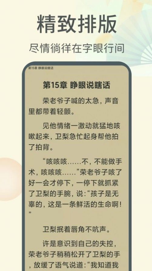 倾倾一读app软件图1