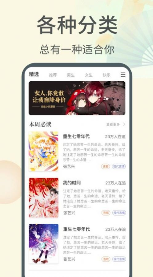 倾倾一读app软件图3