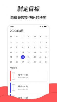 通用秒表app手机版图2