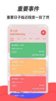 通用秒表app手机版图3