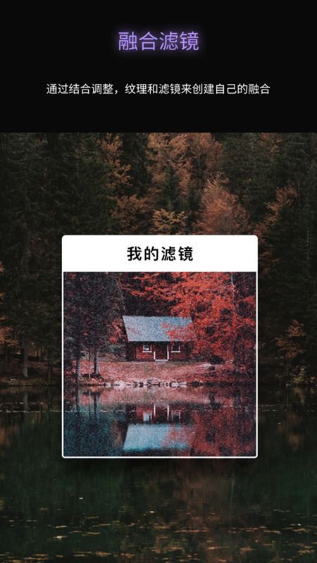 Afterlight安卓版中文图3