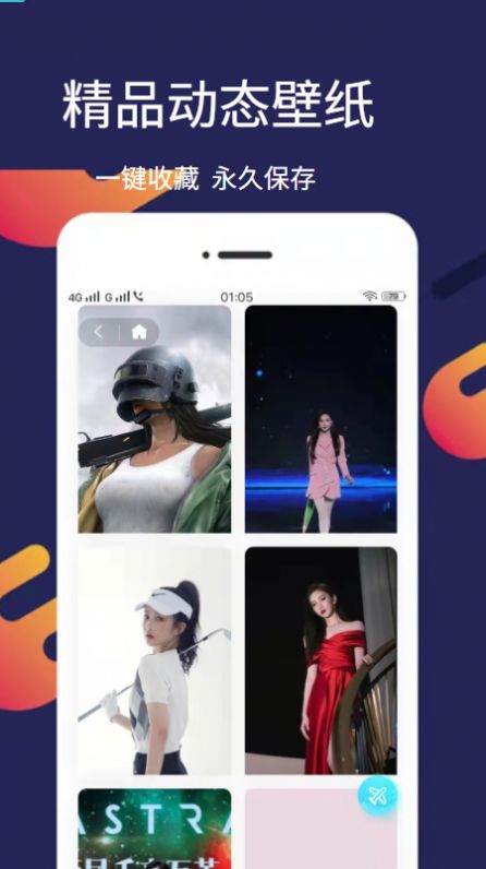 爱漫壁纸app官方图1
