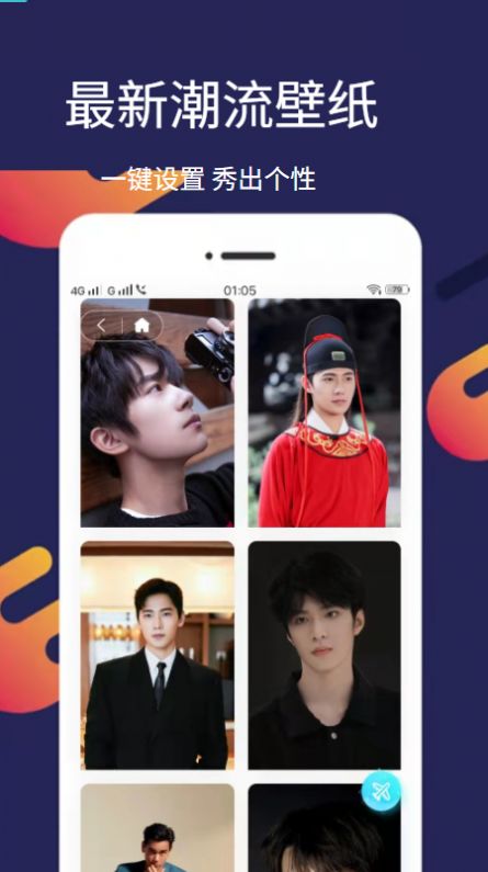 爱漫壁纸app官方图2