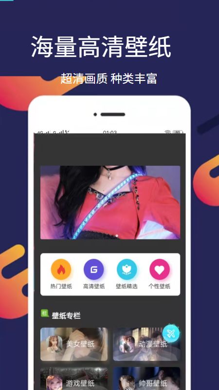 爱漫壁纸app官方图3