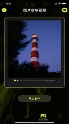 剪辑小视频app手机版图2