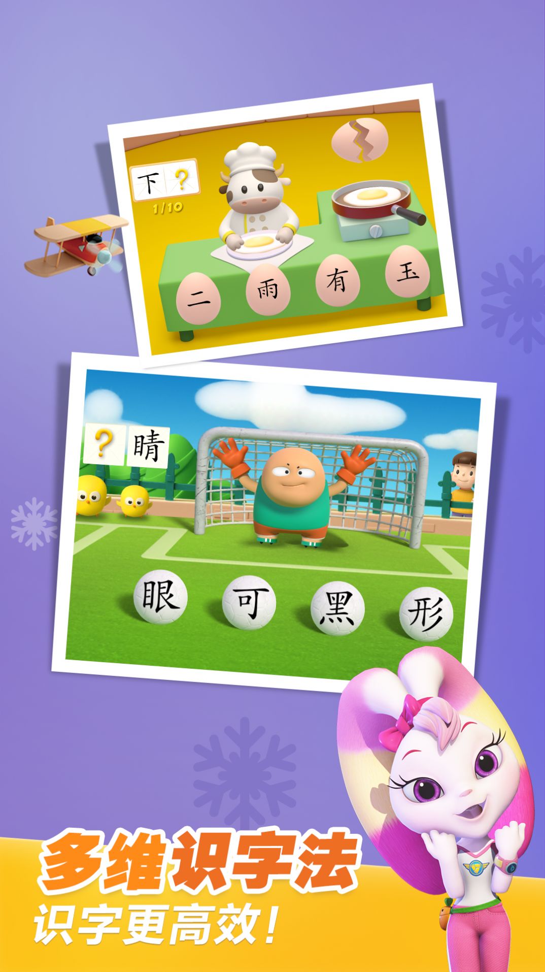 洪恩识字app全课程免费版官方图1