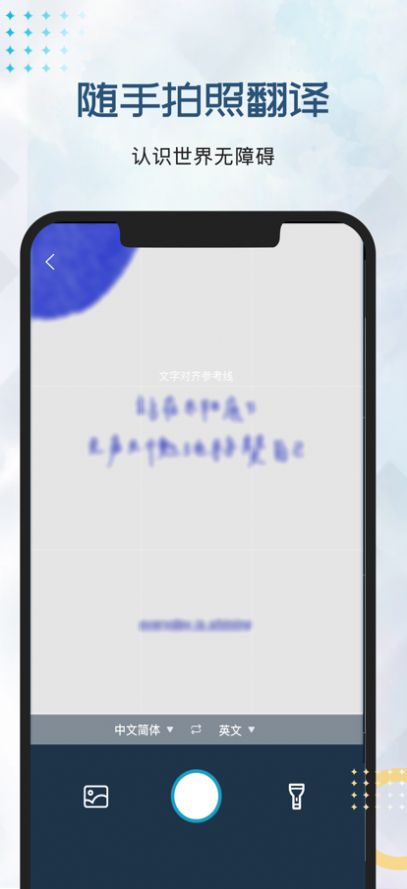 外语翻译官软件app图3