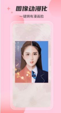 智美证件照相机app手机版图1