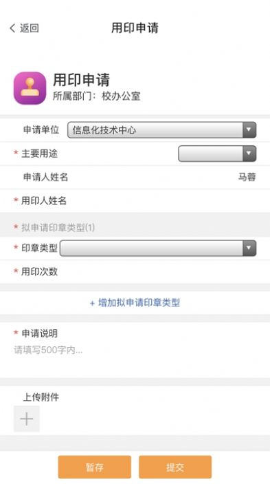 掌上青大ios app最新版图2