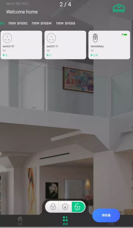 智慧物联网云助手app安卓图2
