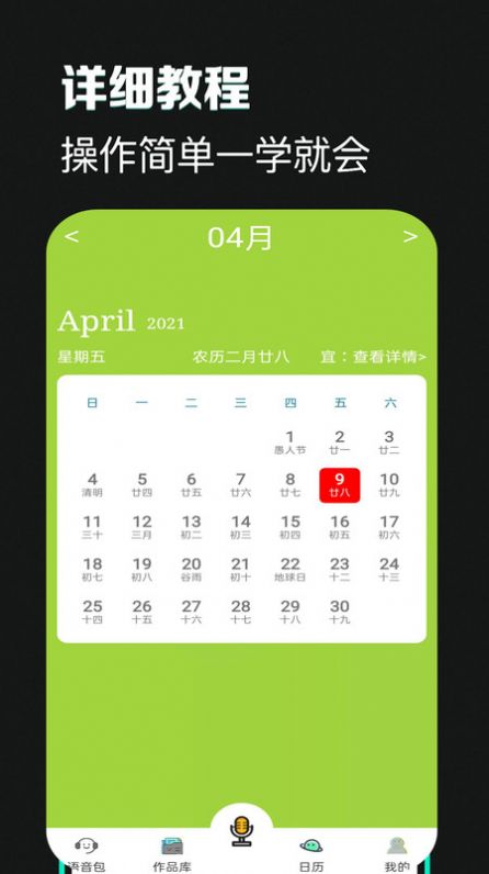 吃鸡语音包变声器软件免费图3
