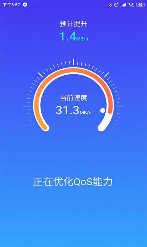 e清理手机清理app手机版图2