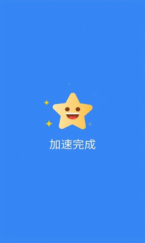 e清理手机清理app手机版图3