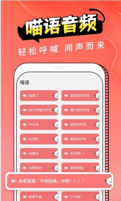 pet猫翻译app软件图3