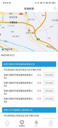 油烟监测云app官方图3