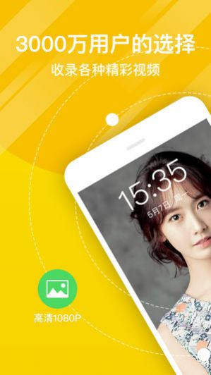 熊猫动态壁纸app苹果手机图1