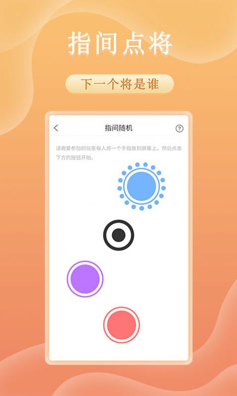 趣决定转盘软件app图2
