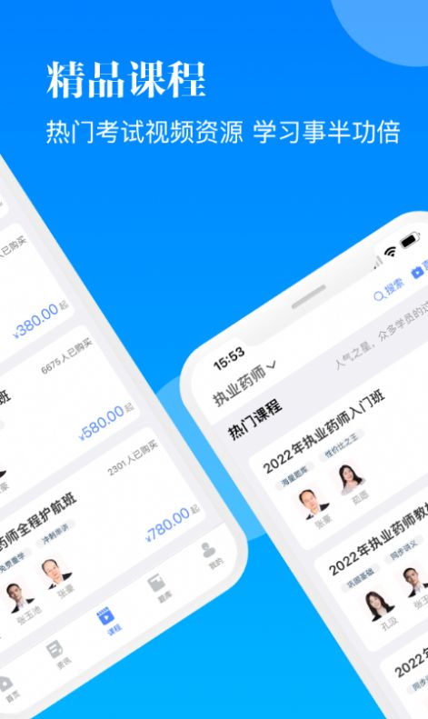 智慧学习平台app官方图3