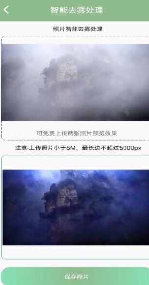 旧照片修复大师软件免费版app图1