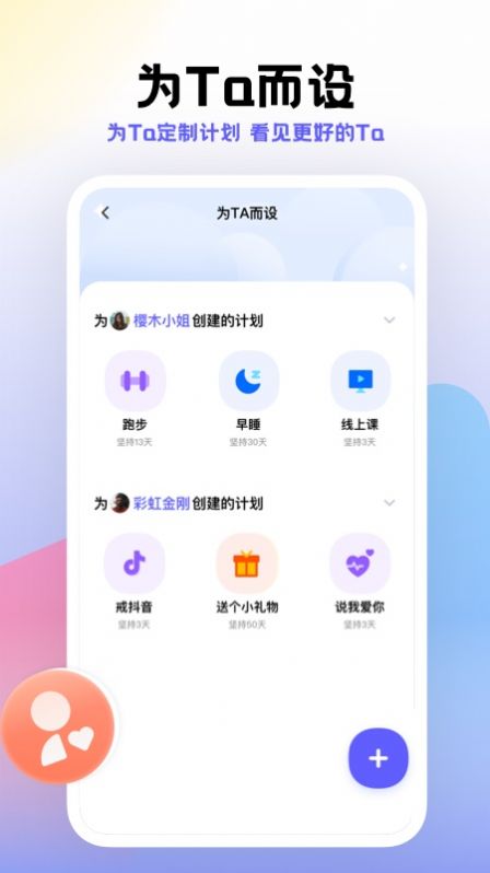 小计划打卡app官方图3