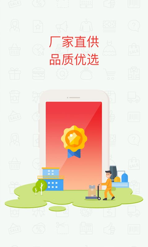 邮乐小店app官方掌柜版免费图2