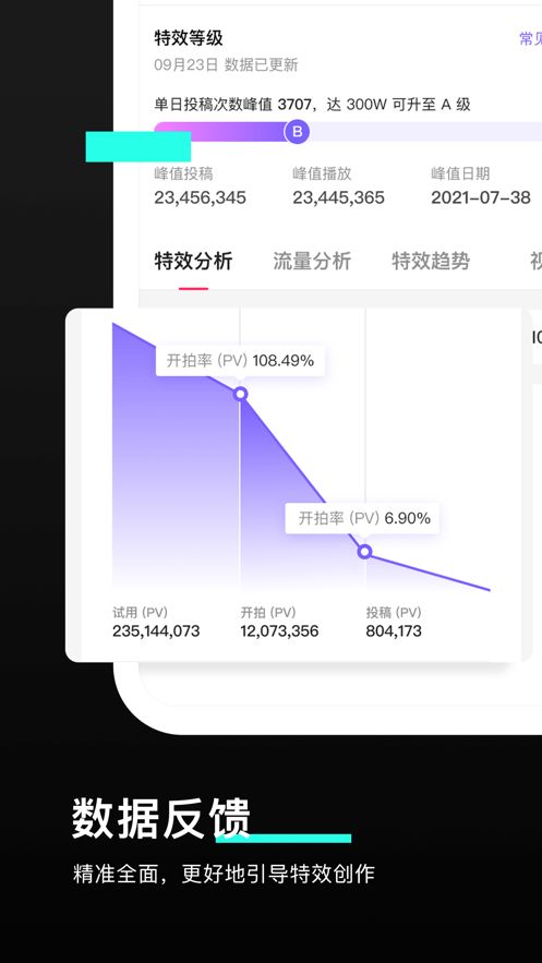 抖音特效君工具手机版图1