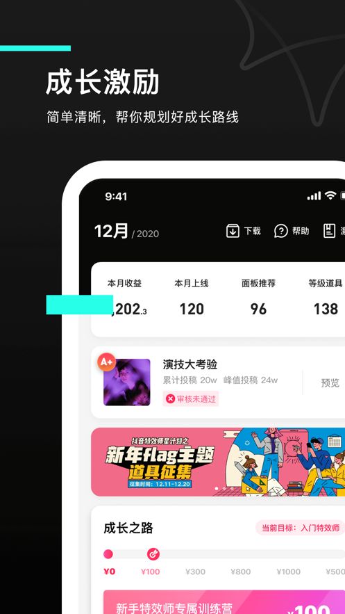 抖音特效君工具手机版图3