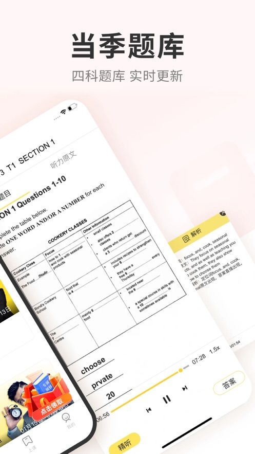 土豆雅思app官方免费图2