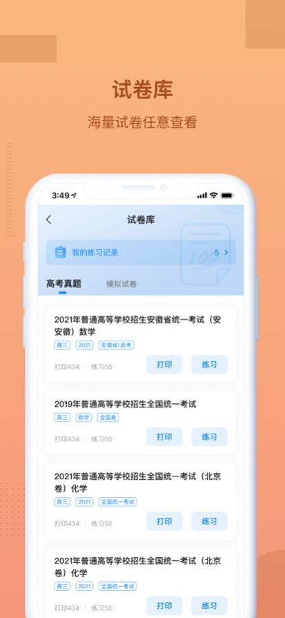 乐学有途app官方最新版图3
