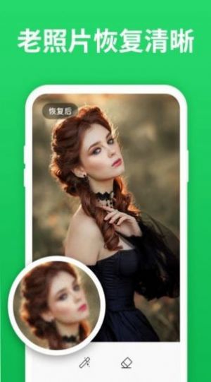 微恢复助手app手机版图2