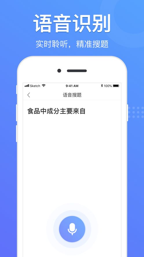 懒人搜题免费最新版app图2