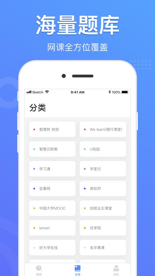 懒人搜题免费最新版app图3
