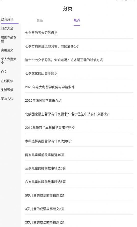 智慧阅读云平台app官方版图1