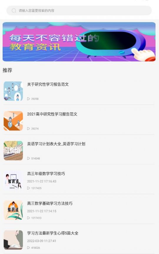 智慧阅读云平台app官方版图2