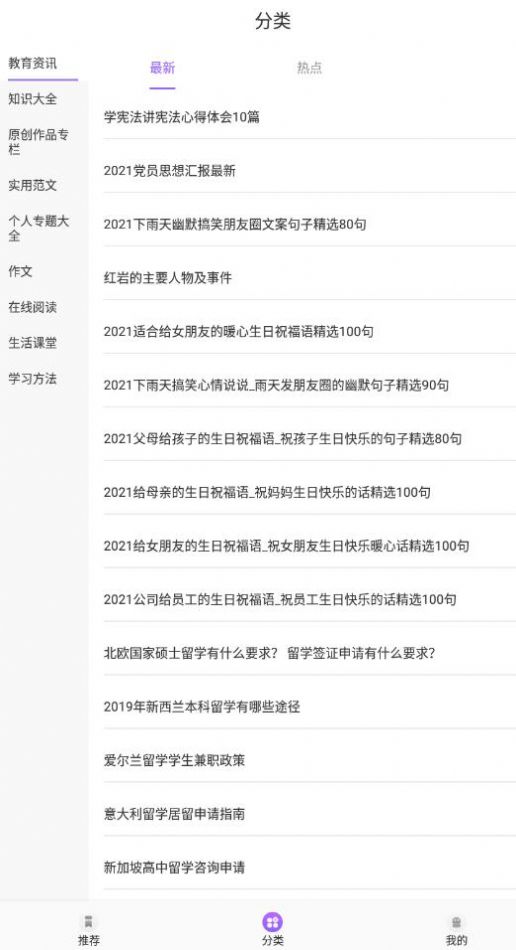 智慧阅读云平台app官方版图3