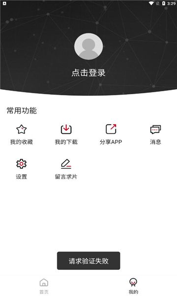 锤子影院app官方版图2