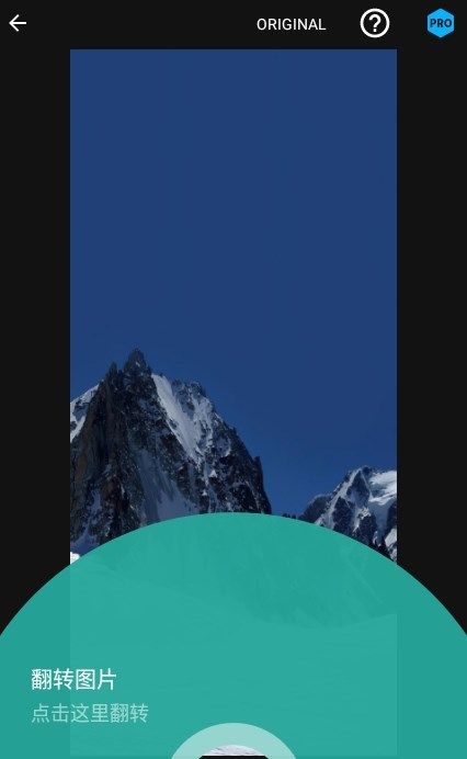 Flip image翻转图像app手机版图3