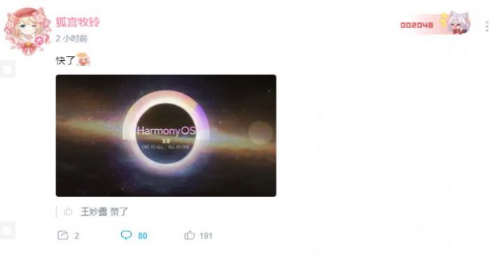 华为鸿蒙系统Harmony OS3.0正式版官方更新图2