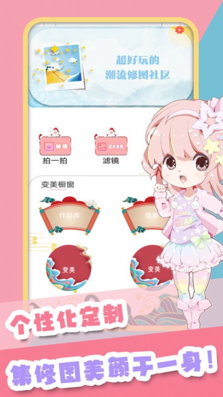 甜甜颜值相机app手机版图2