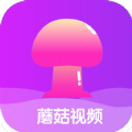 蘑菇视频app软件2025最新版