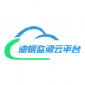 油烟监测云app官方