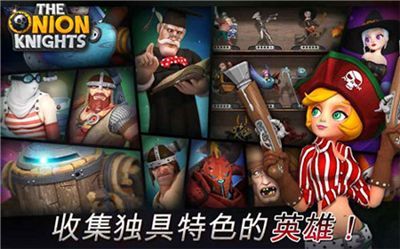 洋葱骑士团免广告版图3