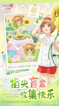 魔卡少女樱回忆钥匙安卓图1