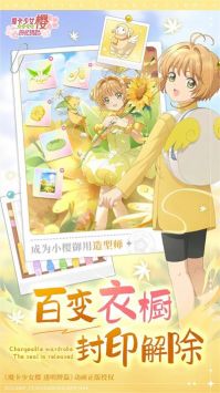 魔卡少女樱回忆钥匙安卓图2
