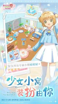 魔卡少女樱回忆钥匙安卓图3