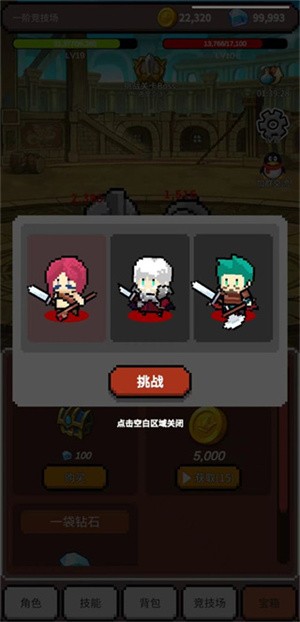神之竞技场图2